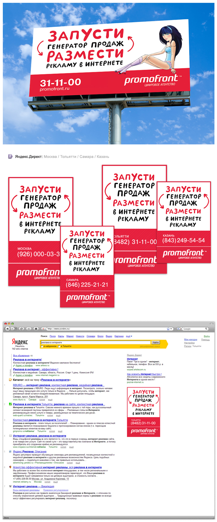 pronya.jpg