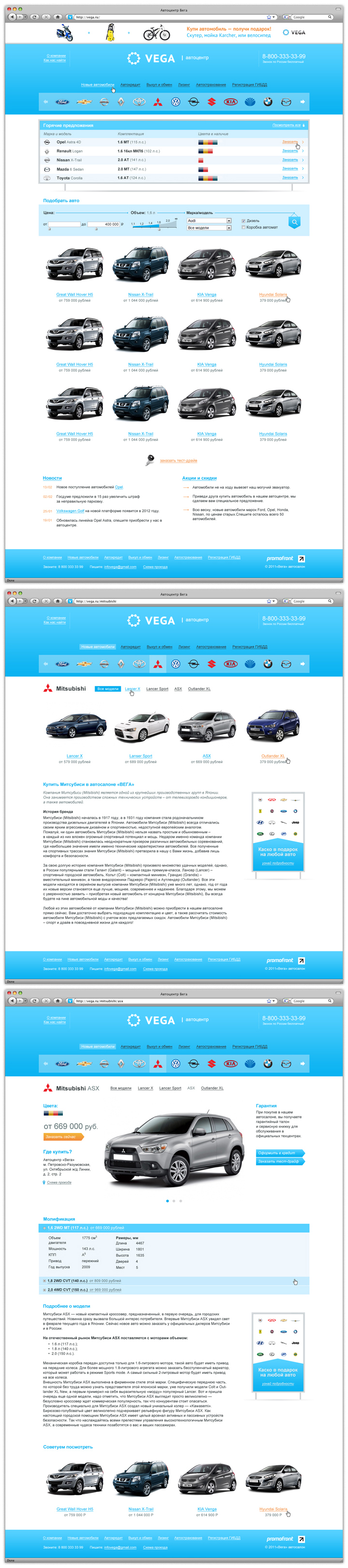 vega_site.jpg
